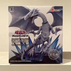 遊戯王 デュエルモンスターズ ブルーアイズ•ホワイト•ドラゴン フィギュア