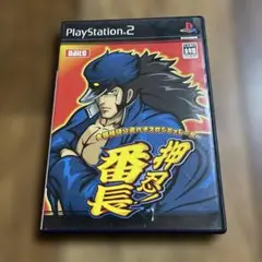 大都技研公式パチスロシミュレーター 押忍!番長