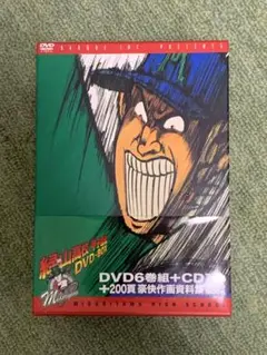 緑山高校 甲子園編 DVD-BOX〈初回受注限定生産・6枚組〉 Amazon.co.jp: 緑山高校 甲子園編 DVD-BOX : 池田成, 千葉繁