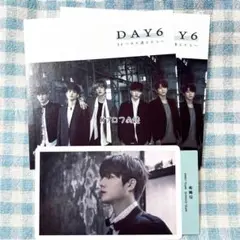 DAY6 トレカ ステッカー ヨンケイ if また逢えたら 日本 限定