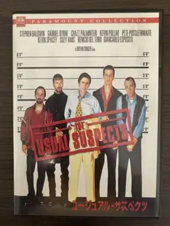 ユージュアルサスペクツ / USUAL SUSPECTS DVD