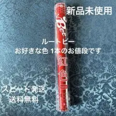 【新品未使用】 カラー自由　√Bee ルート・ビー グリップ 浦大輔プロ監修