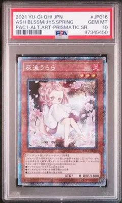 2025年最新】灰流うらら プリズマ psa10の人気アイテム - メルカリ