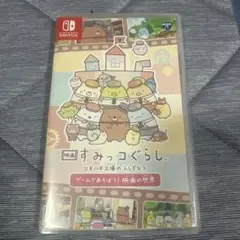 Switch 映画すみっコぐらし