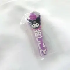 サンリオ キーホルダー 推しごと ガチャガチャ クロミ