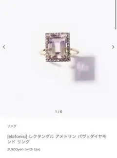【ARTIDA OUD 】レクタングル アメトリン パヴェダイヤモンド リング