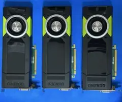正常動作品 NVIDIA Quadro M5000 x3枚