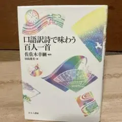 2025年最新】佐々木幸綱の人気アイテム - メルカリ