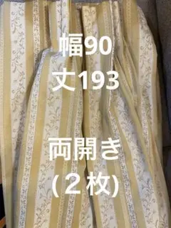 ドレープカーテン黄色