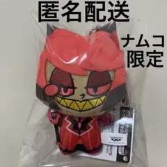 ハズビン・ホテルへようこそ ぬいぐるみ アラスター ハズビンホテル ちびぐるみ