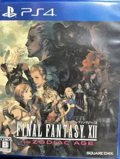 ファイナルファンタジーXII ザ ゾディアック エイジ PS4