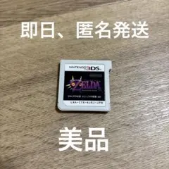 ★3 3DS ゼルダの伝説　ムジュラの仮面3D