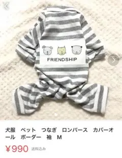 犬服 ペット ロンパース つなぎ カバーオール ボーダー タンクトップ M