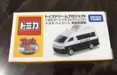 2025年最新】トミカ トイズドリーム ハイエースの人気アイテム
