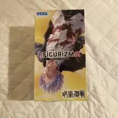 呪術廻戦 五条悟 無量空処 フィギュア FIGURIZMα 未開封