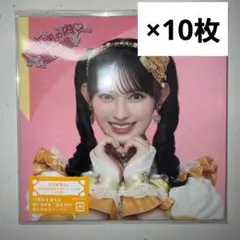 ハートな胸の内／超最強 CD 菅田愛貴ver. 10枚セット
