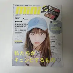雑誌mini 2017年12月号　付録無し