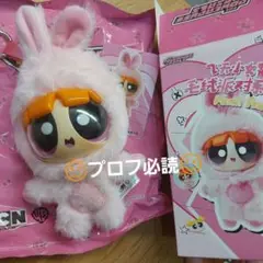 パワーパフガールズ　MGL TOYS　ぬいぐるみキーホルダー