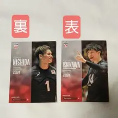 【2枚】石川祐希 西田有志　バレーボール男子 日本代表　トレカ　特典