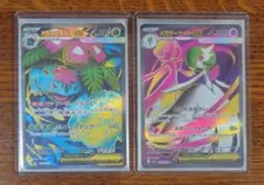 ポケモンカード　メガフシギバナ　メガサーナイト　SR　セット