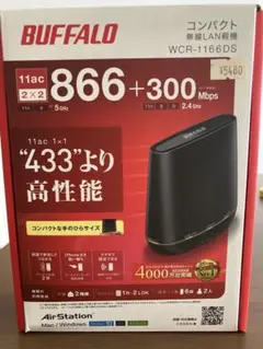 buffalo バッファロー コンパクト無線LAN親機 WCR-1166DS