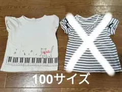 ピアノ猫デザインTシャツとストライプTシャツセット　100サイズ　半袖