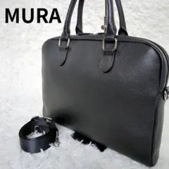 極美品✨️MURAビジネスバッグ　ブリーフケース 2wayショルダー　シボ革　黒