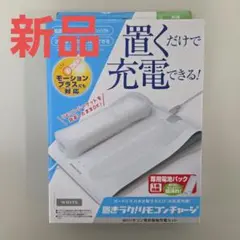 WII 置きラク!リモコンチャージ ホワイト Wii用