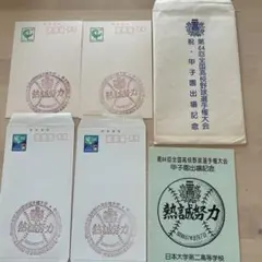 日大二高　甲子園出場記念品