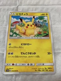 ポケモンカード ピカチュウ　1枚 SM4A版　ピカドロー