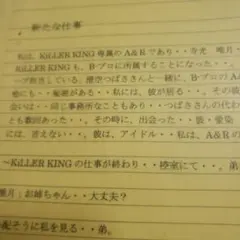 夢小説オーダー　1500文字