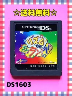 リズム DE ラン♪ラン♪ラン♪