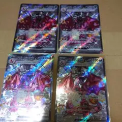 ポケモンカードSSRリザードン4枚セット