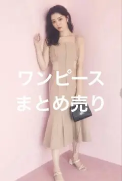 ワンピースまとめ売り fiolily ジャンスカ