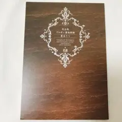 ブルボン貴族物語