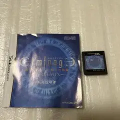 エルミナージュ DS Remix 〜闇と巫女と神々の指輪〜