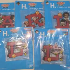 一番くじドラゴンボール　H賞アクリルスタンド