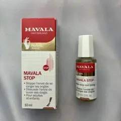マヴァラ MAVALA バイターストップ　10ml 指しゃぶり　爪噛み