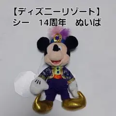 【ディズニーリゾート】ミッキー　ぬいば