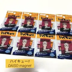 ハイキュー!!　アクリルマグネット　ダイソー　DAISO 稲荷崎