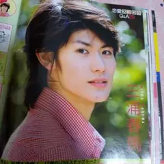 三浦春馬さん掲載　ポポロ 2008年5月号
