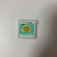 トモダチコレクション