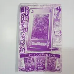 デュエルマスターズ　SP アクリル　ディスプレイフレーム　カードふろく3枚セット