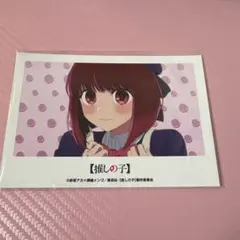 推しの子 コラボカフェ 有馬かな ブロマイド