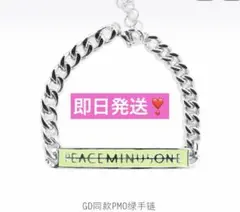 G-DRAGON ジードラゴン ジヨン GD BIGBANG ソルブレスレット