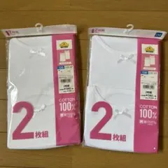 TOPVALU タンクトップ 肌着 2つセット