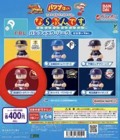 パワプロくん　ならぶんです　パシフィック・リーグ　 ビジターVer. 楽天