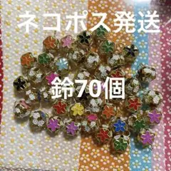 鈴70個