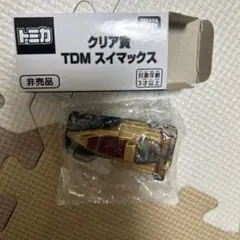 トミカ TDM スイマックス クリア賞