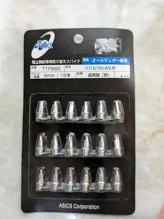 asics 陸上競技専用取り替えスパイク オールウェザー専用 9mm 18本